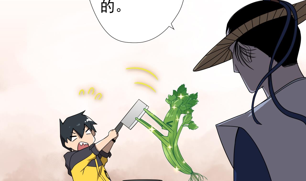 天神外賣員 - 第75話 決鬥五莊觀(2/2) - 7