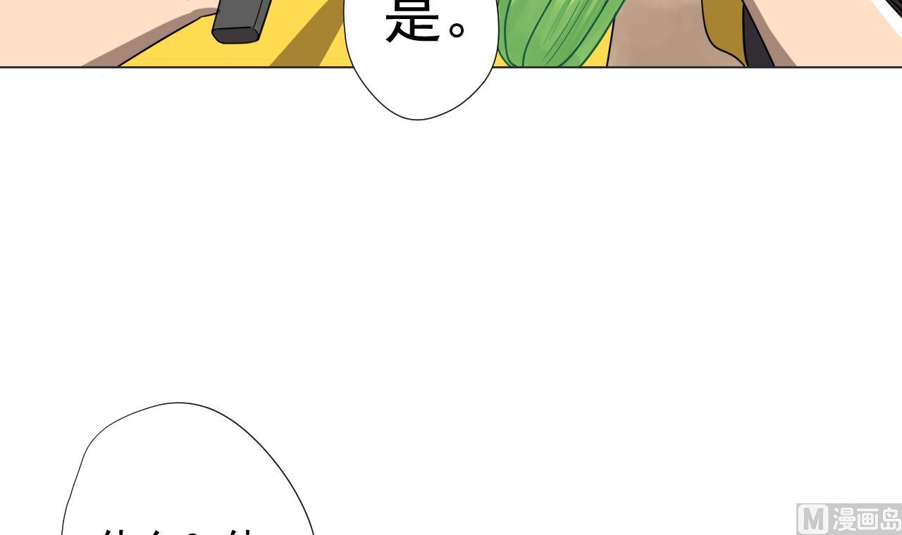 天神外賣員 - 第75話 決鬥五莊觀(2/2) - 5