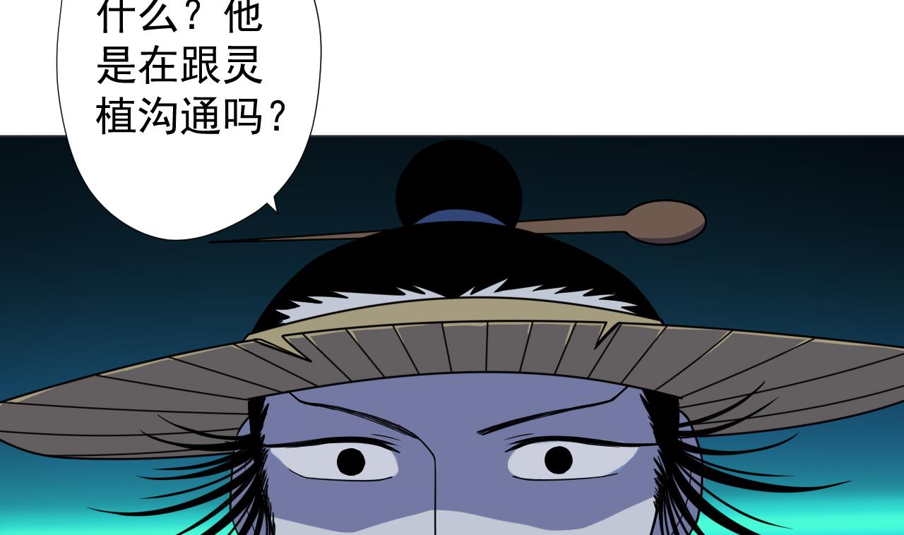 天神外賣員 - 第75話 決鬥五莊觀(2/2) - 6