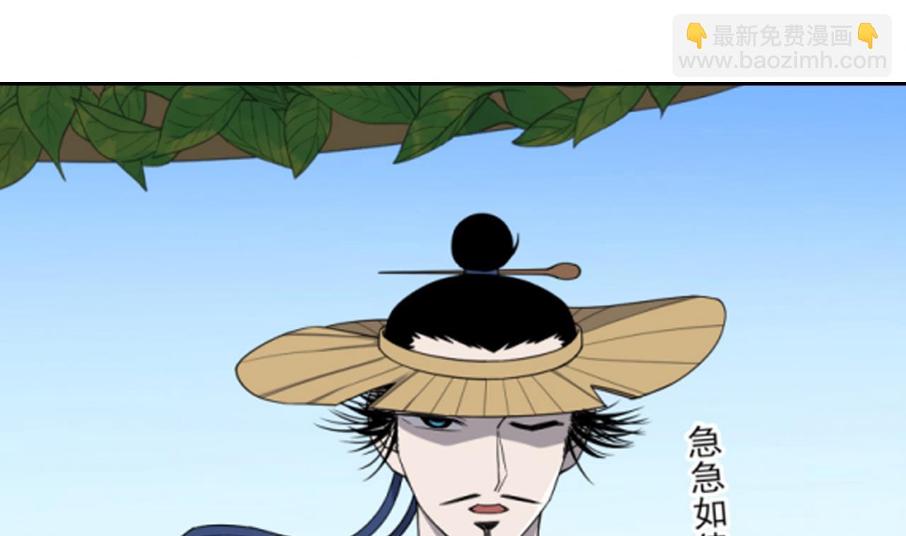 天神外賣員 - 第75話 決鬥五莊觀(2/2) - 7