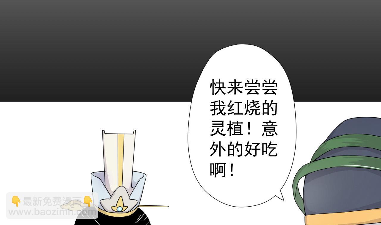 天神外賣員 - 第77話 開始營業！(1/2) - 3