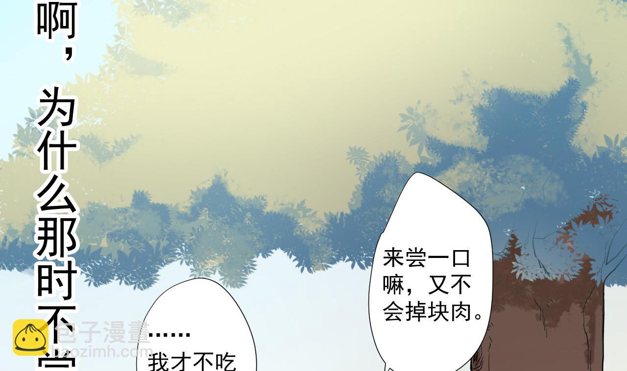 天神外賣員 - 第77話 開始營業！(1/2) - 2