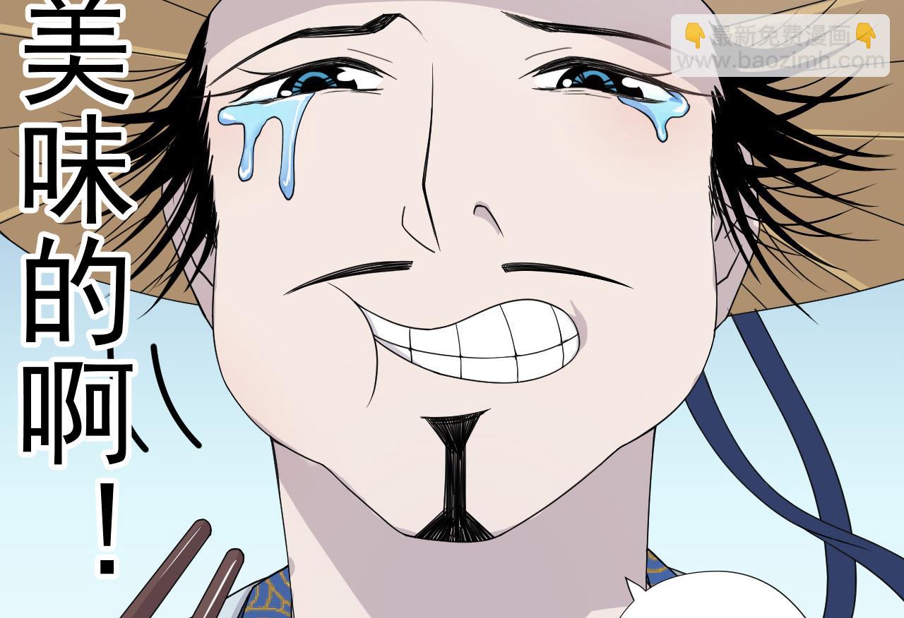 天神外賣員 - 第77話 開始營業！(1/2) - 5