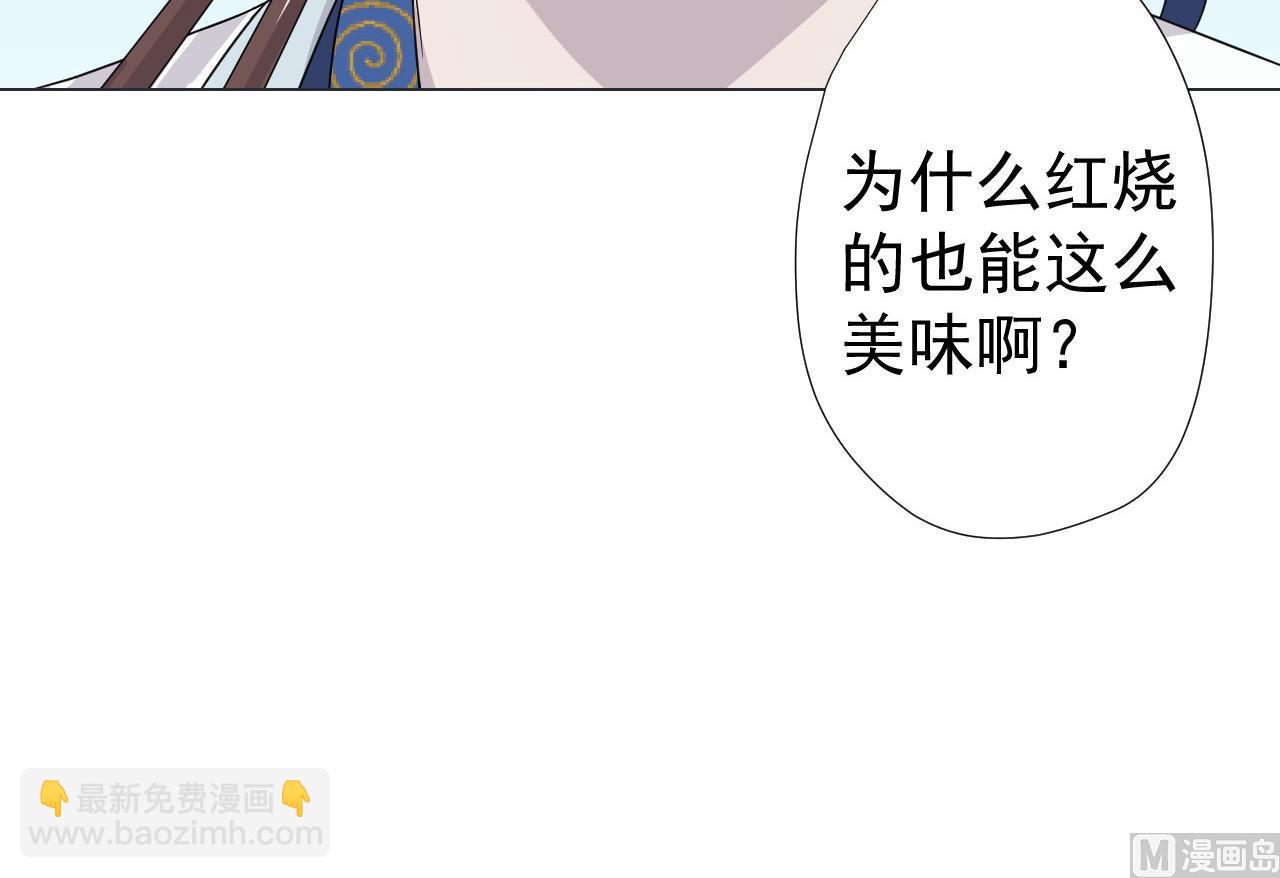 天神外賣員 - 第77話 開始營業！(1/2) - 6