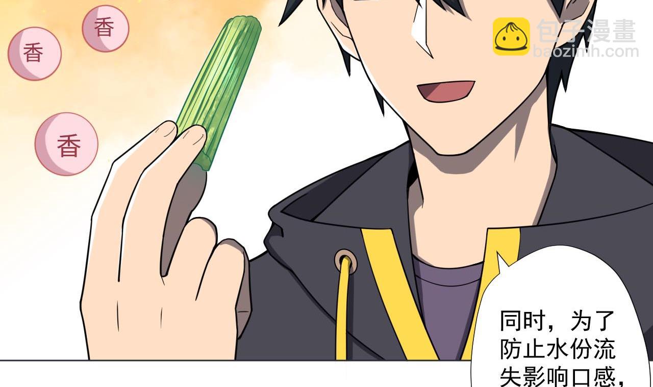 天神外賣員 - 第77話 開始營業！(1/2) - 8