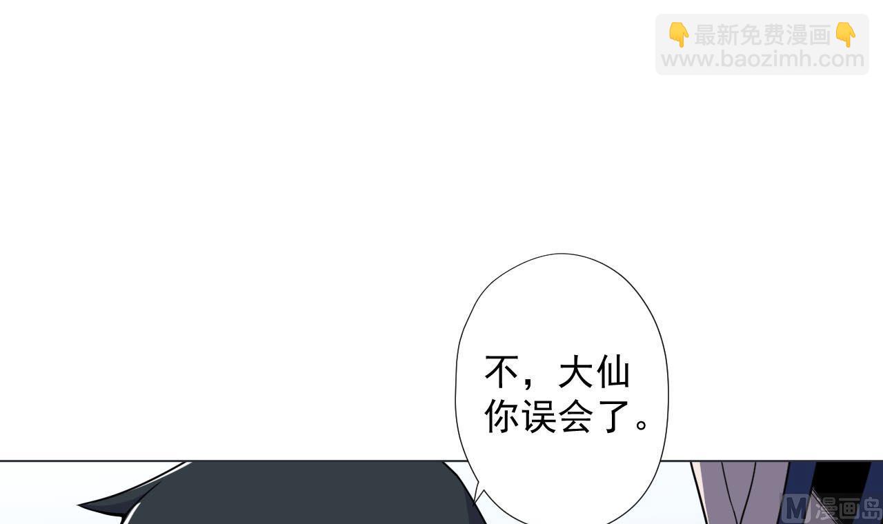 天神外賣員 - 第77話 開始營業！(1/2) - 4