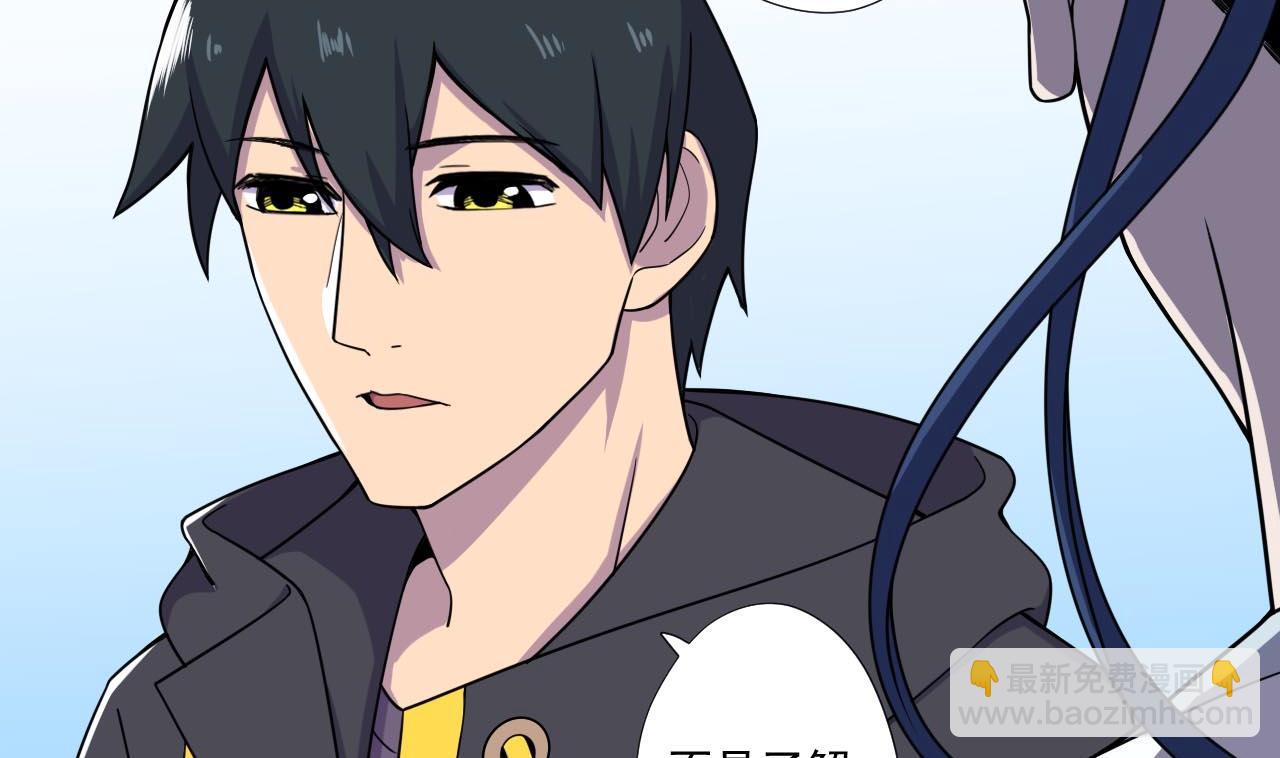 天神外賣員 - 第77話 開始營業！(1/2) - 5