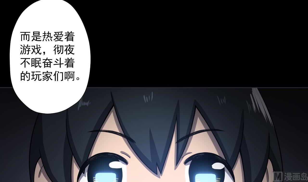 天神外賣員 - 第77話 開始營業！(1/2) - 2