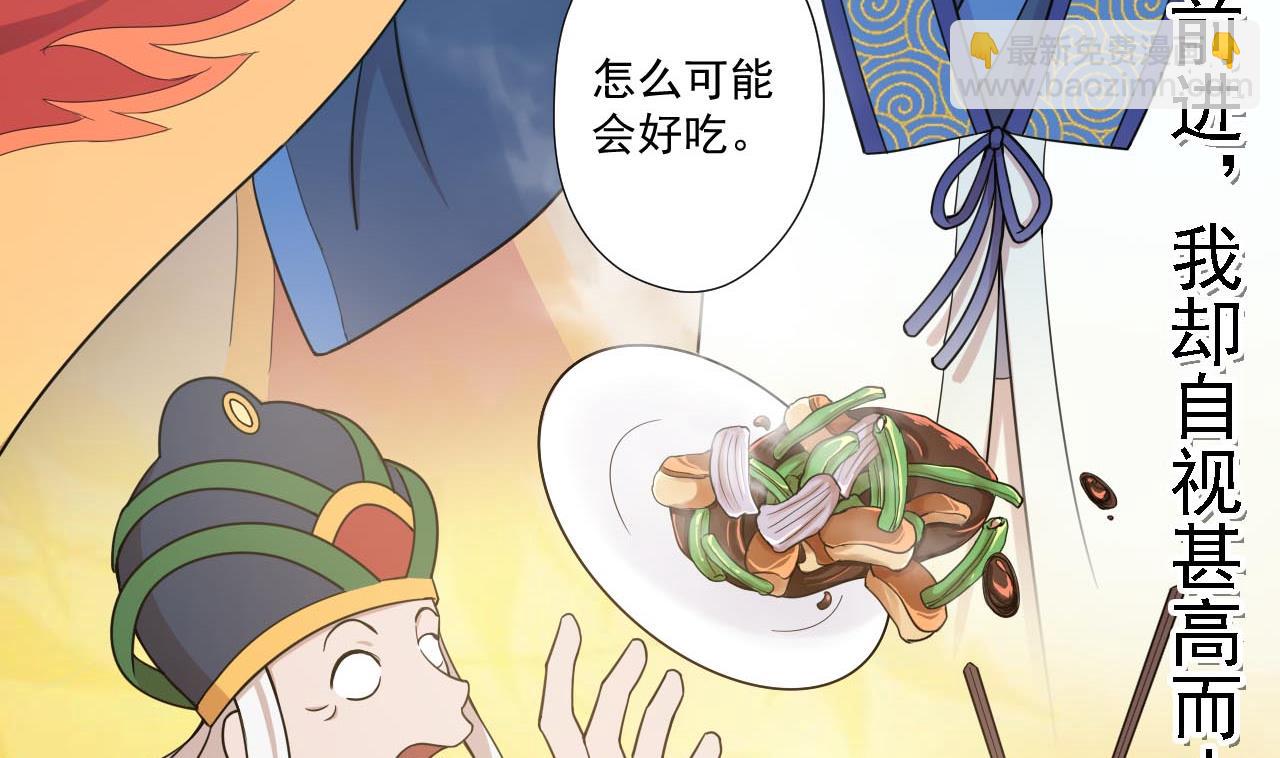 天神外賣員 - 第77話 開始營業！(2/2) - 6