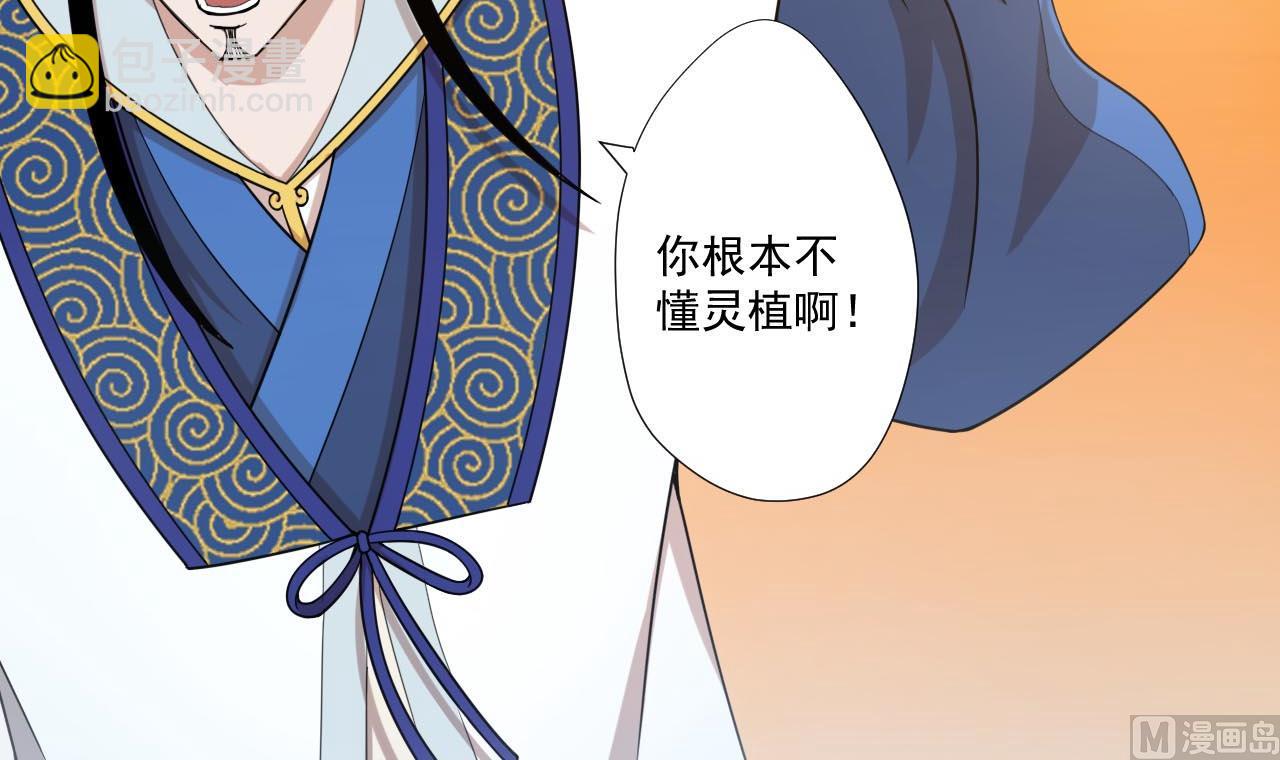 天神外賣員 - 第77話 開始營業！(2/2) - 1