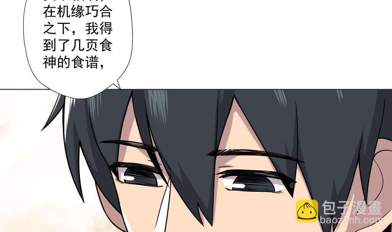 天神外賣員 - 第77話 開始營業！(2/2) - 1