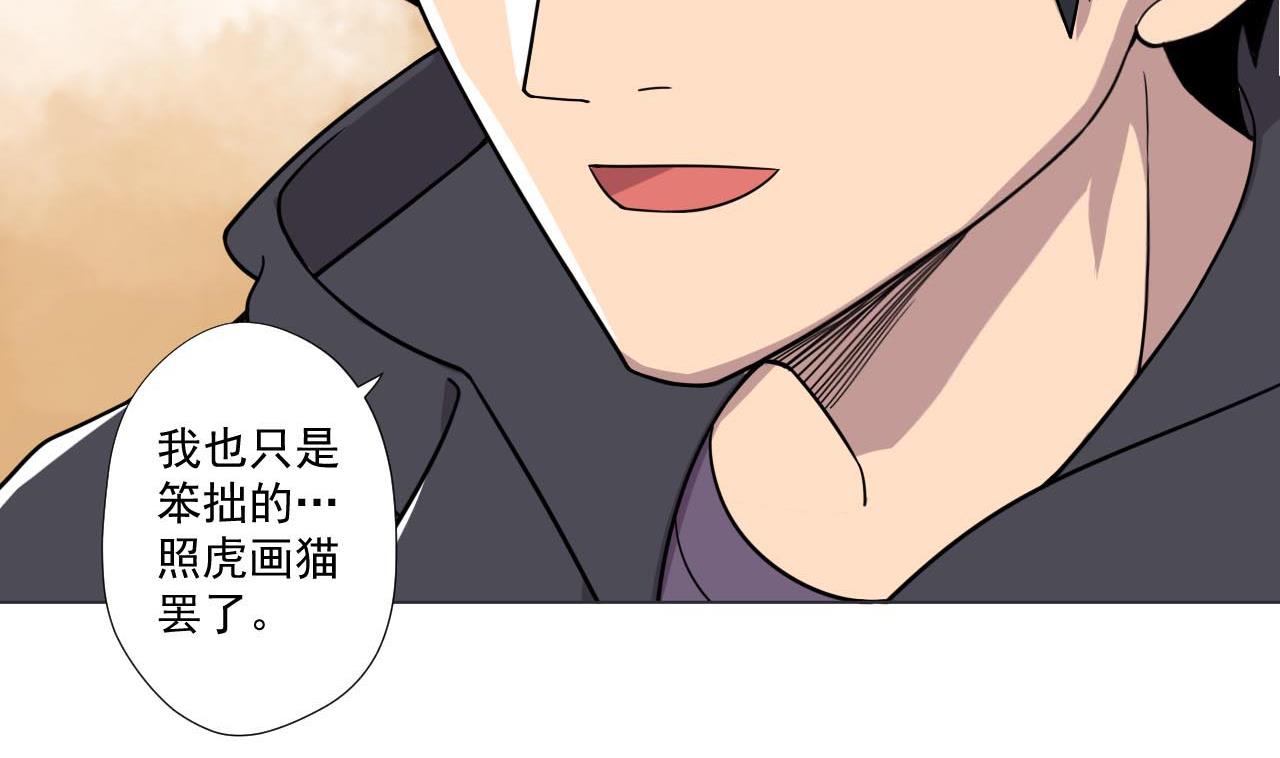 天神外賣員 - 第77話 開始營業！(2/2) - 2