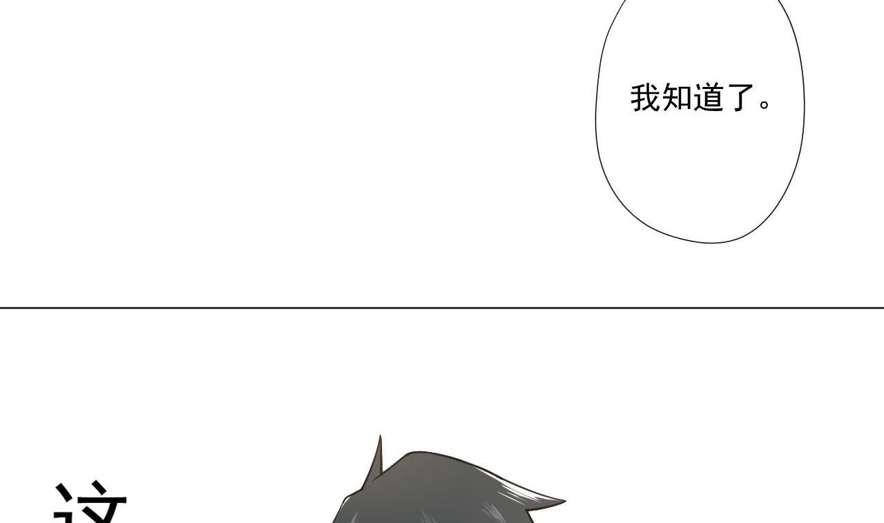 天神外賣員 - 第77話 開始營業！(2/2) - 1