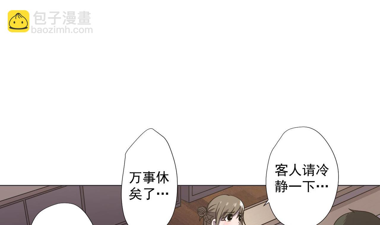 天神外賣員 - 第77話 開始營業！(2/2) - 3