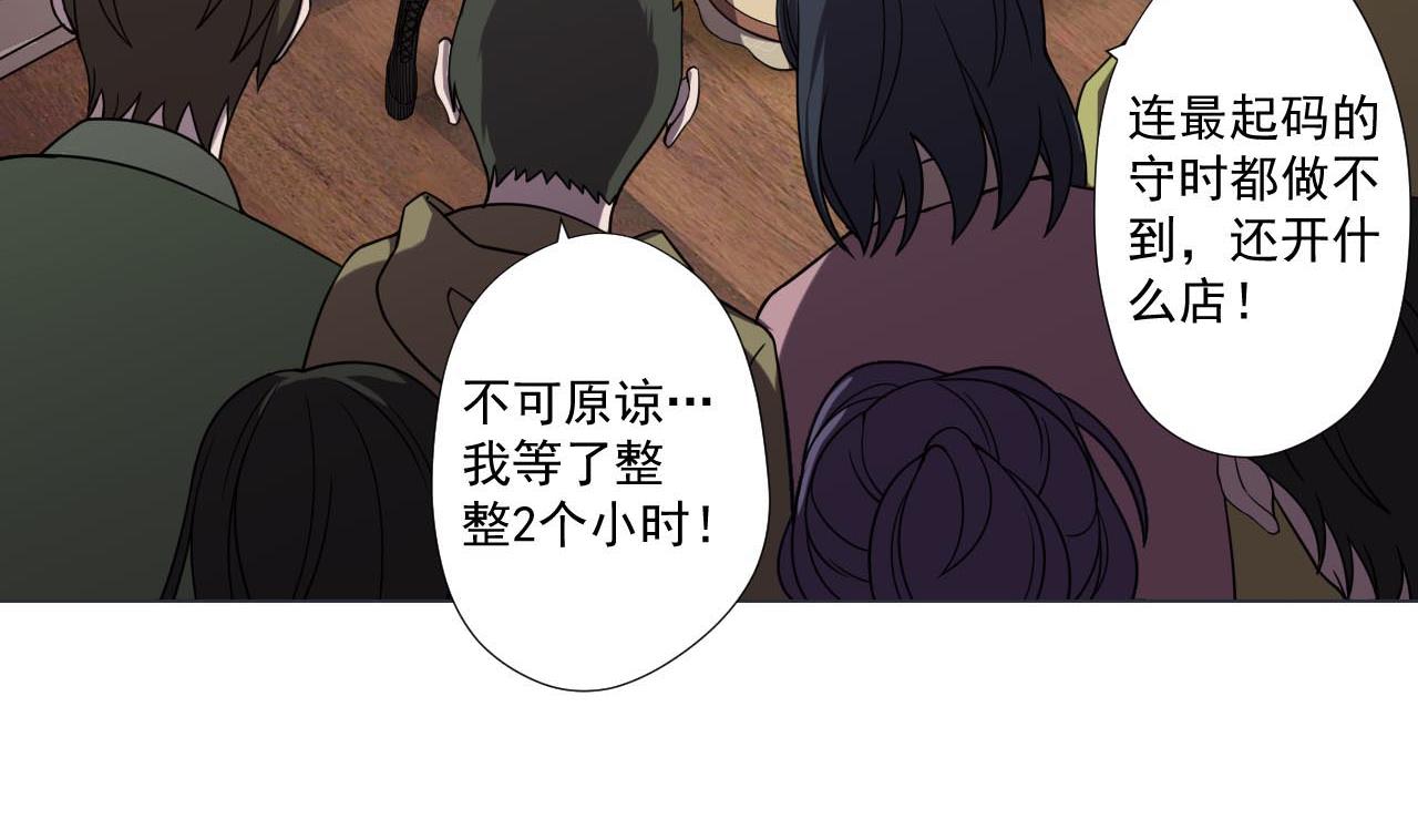 天神外賣員 - 第77話 開始營業！(2/2) - 5