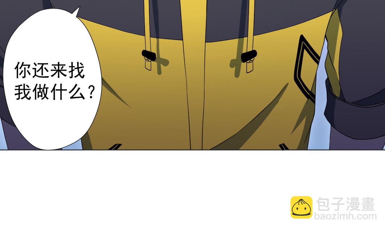 天神外賣員 - 第79話 原諒她嗎？(1/2) - 6