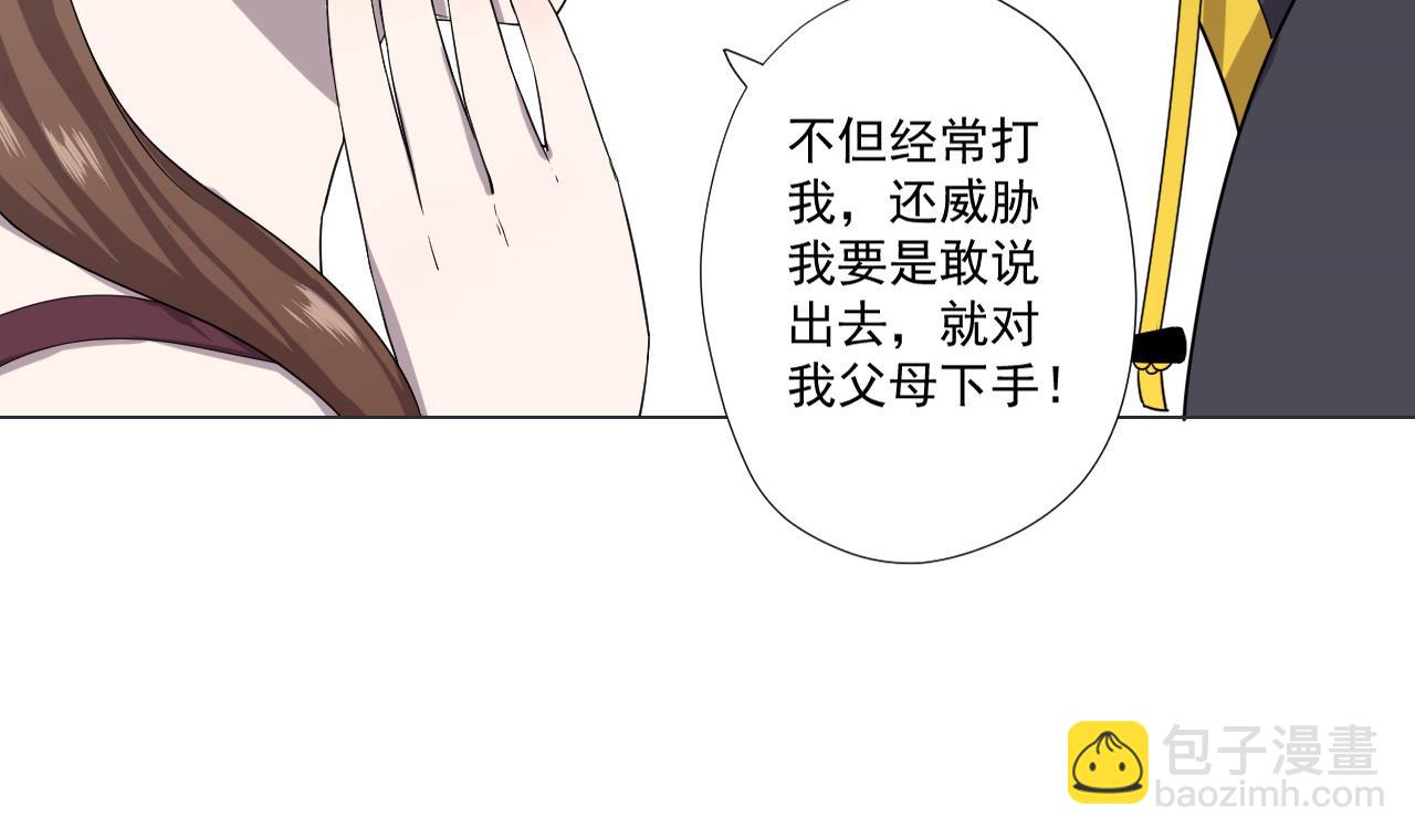 天神外賣員 - 第79話 原諒她嗎？(1/2) - 4