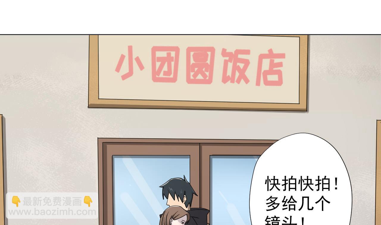 天神外賣員 - 第79話 原諒她嗎？(1/2) - 5