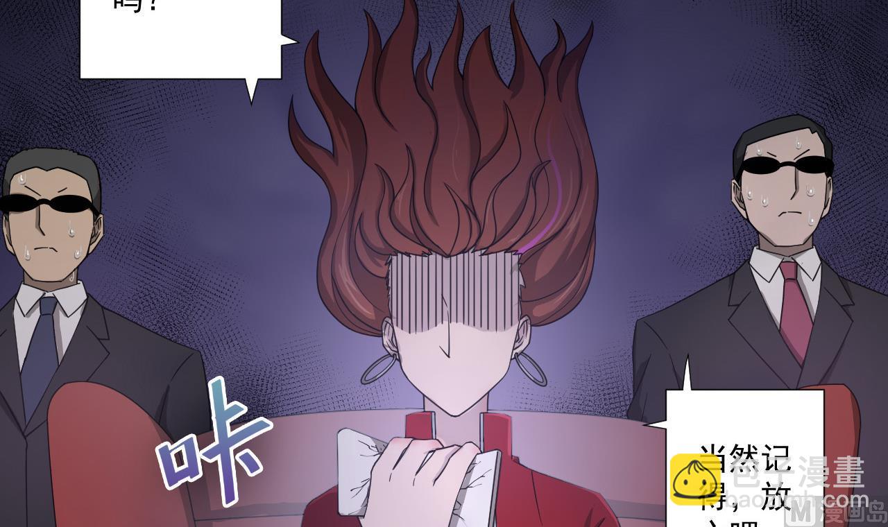 天神外賣員 - 第79話 原諒她嗎？(1/2) - 5