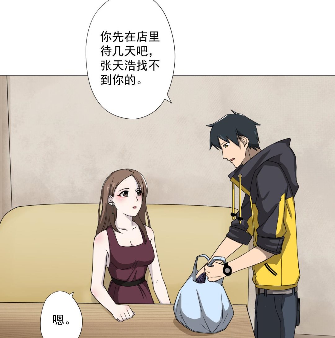 天神外賣員 - 第79話 原諒她嗎？(2/2) - 5