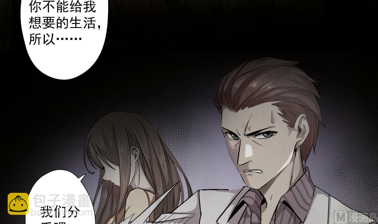 天神外賣員 - 第79話 原諒她嗎？(1/2) - 6