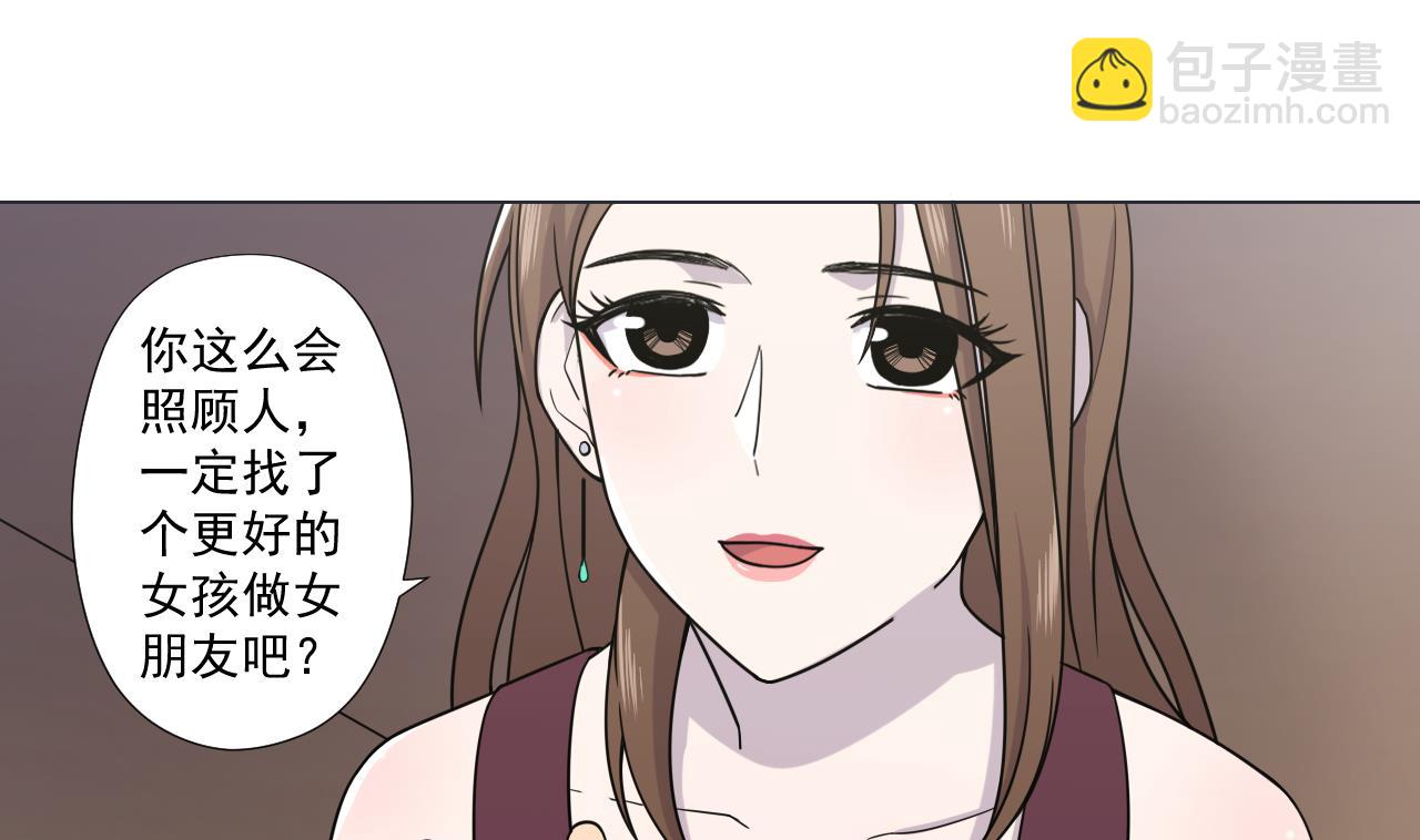 天神外賣員 - 第79話 原諒她嗎？(2/2) - 1