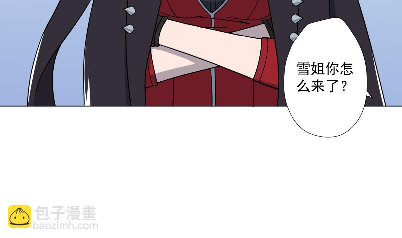 天神外賣員 - 第79話 原諒她嗎？(2/2) - 1