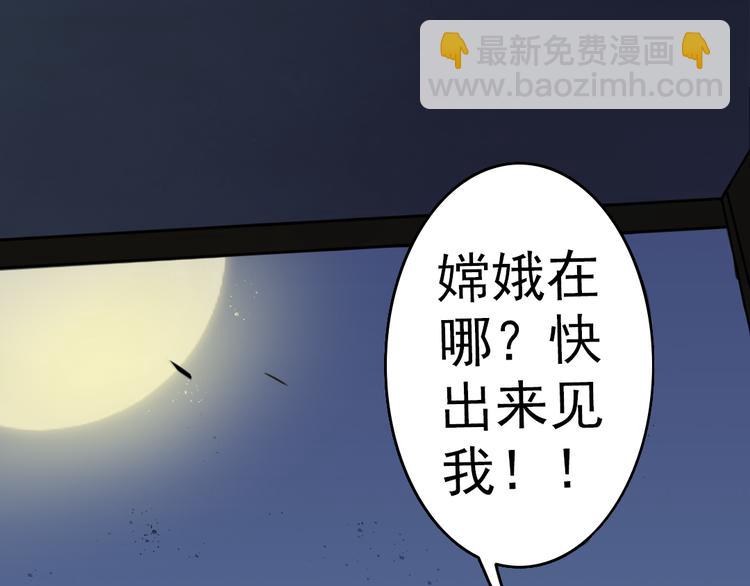 天神外賣員 - 第9話 瘋味炒麪(3/3) - 1