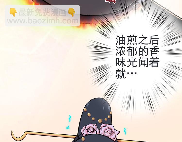 天神外賣員 - 第9話 瘋味炒麪(1/3) - 7