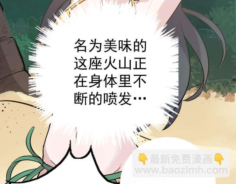 天神外賣員 - 第9話 瘋味炒麪(2/3) - 8