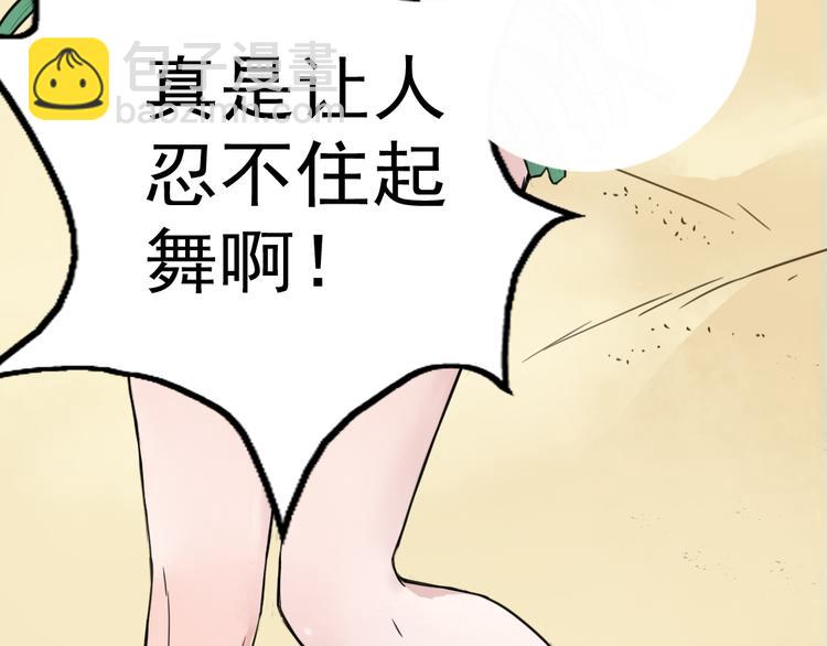 天神外賣員 - 第9話 瘋味炒麪(2/3) - 1