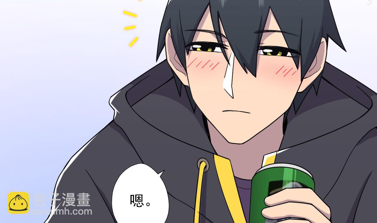 天神外賣員 - 第81話 你變了(1/2) - 2