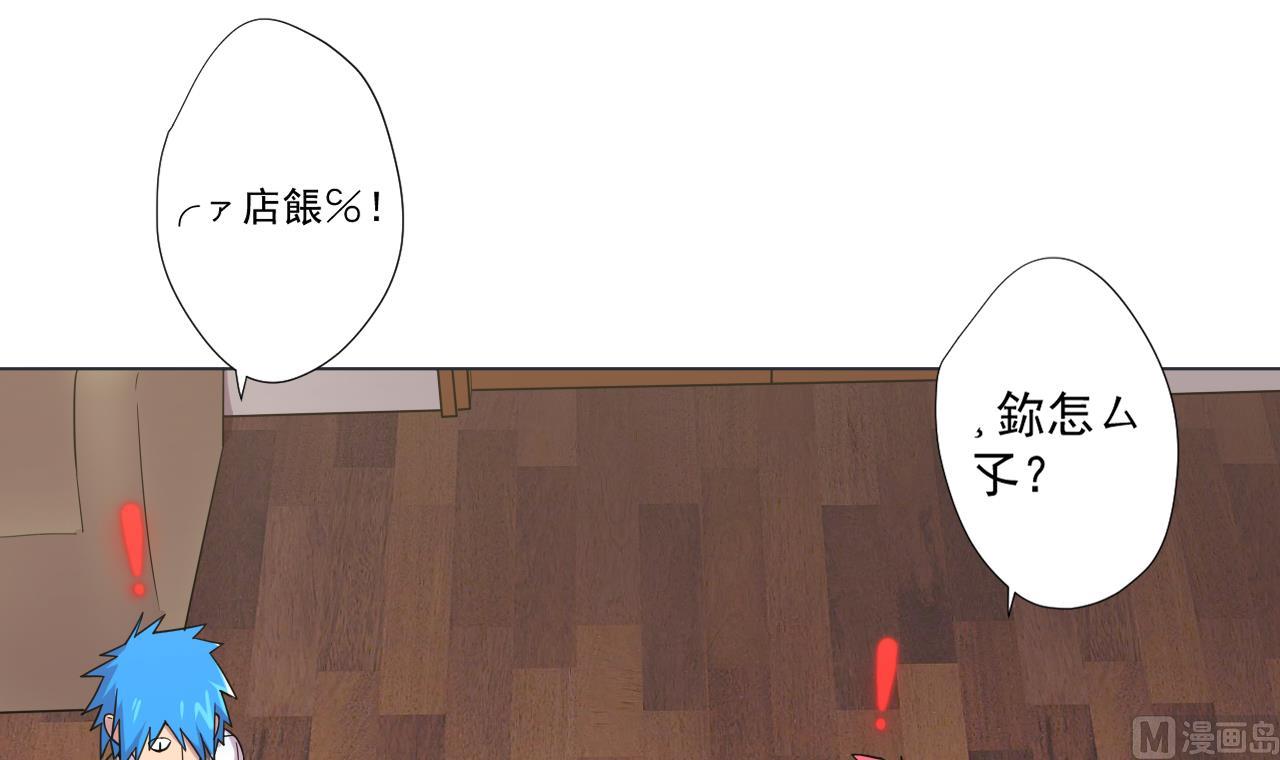 天神外賣員 - 第81話 你變了(1/2) - 7