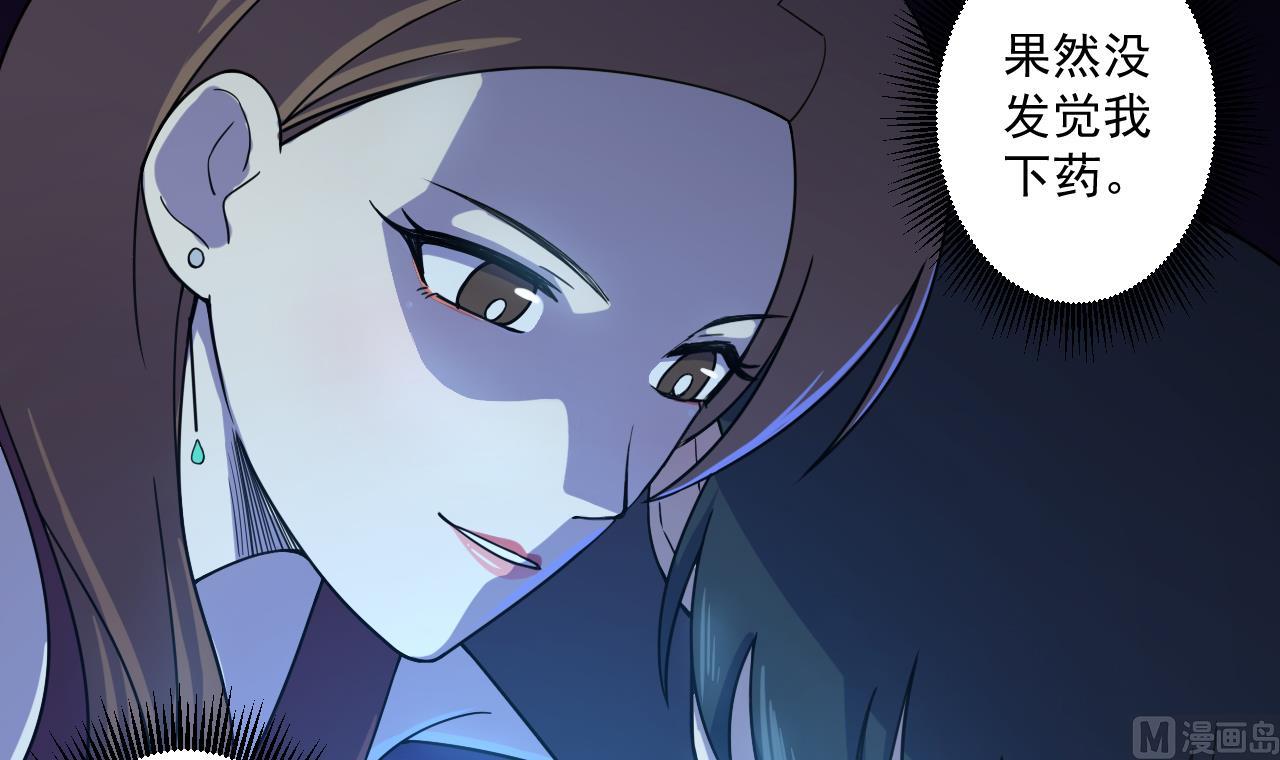 天神外賣員 - 第81話 你變了(1/2) - 5