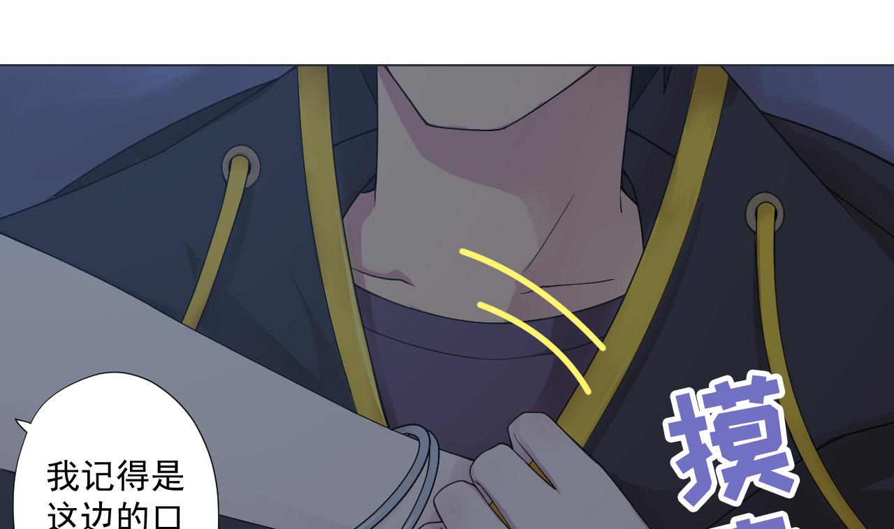 天神外賣員 - 第81話 你變了(2/2) - 6