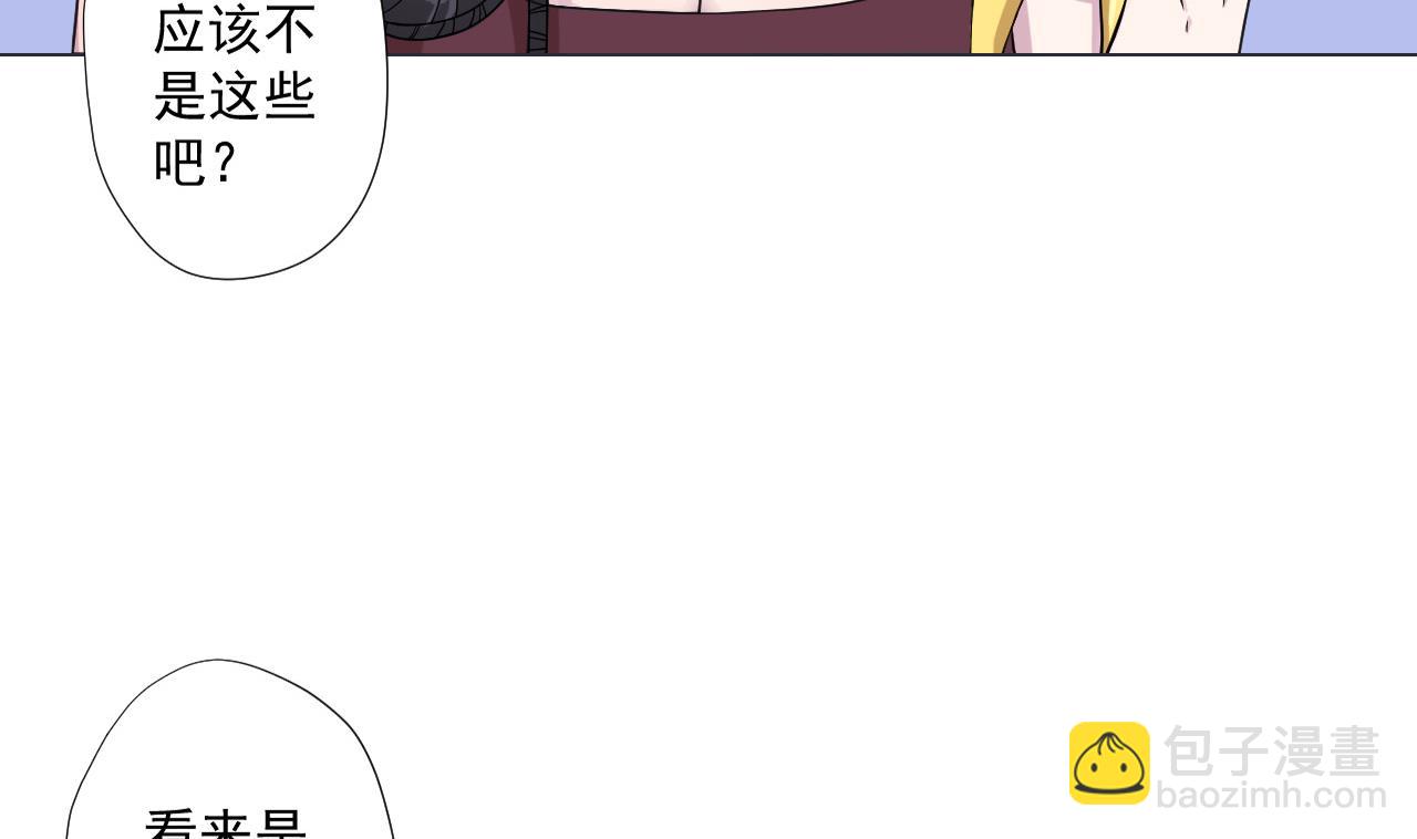 天神外賣員 - 第81話 你變了(2/2) - 2