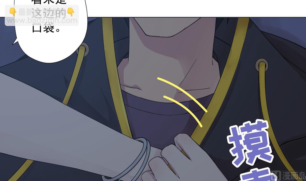 天神外賣員 - 第81話 你變了(2/2) - 3