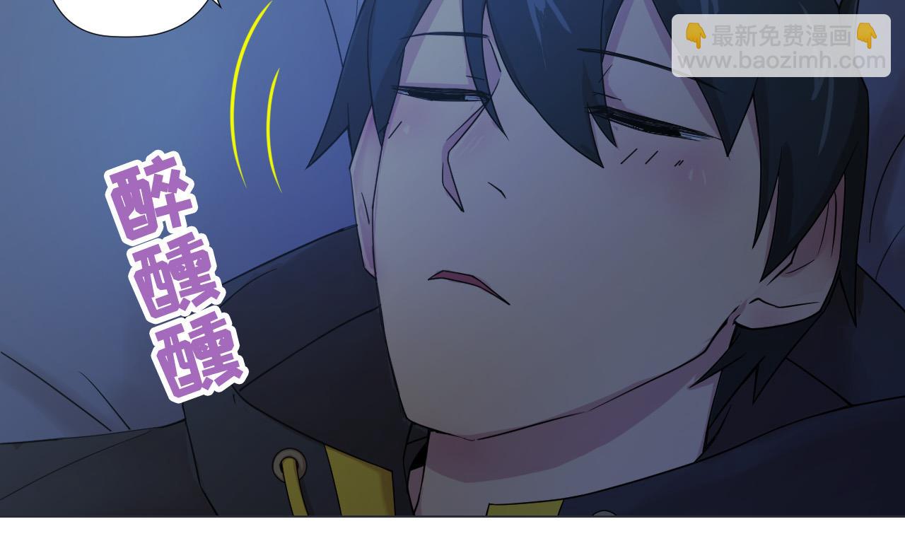 天神外賣員 - 第81話 你變了(2/2) - 2