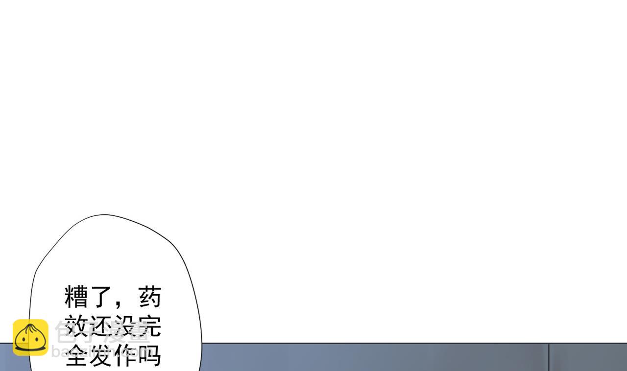 天神外賣員 - 第81話 你變了(2/2) - 3