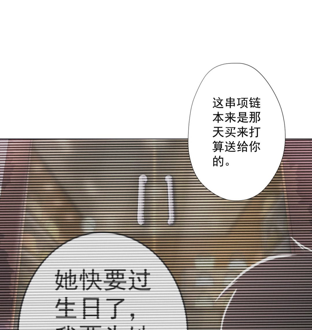 天神外賣員 - 第81話 你變了(2/2) - 4