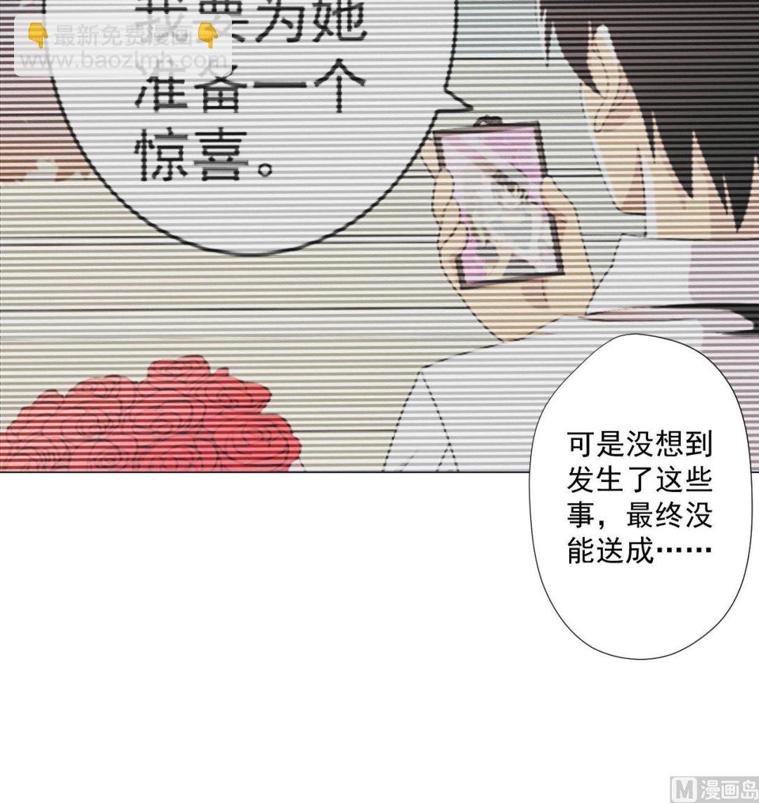 天神外賣員 - 第81話 你變了(2/2) - 5