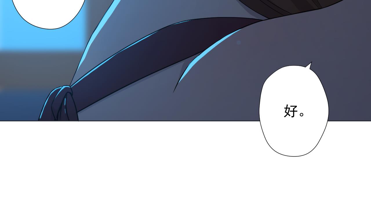 天神外賣員 - 第81話 你變了(2/2) - 7