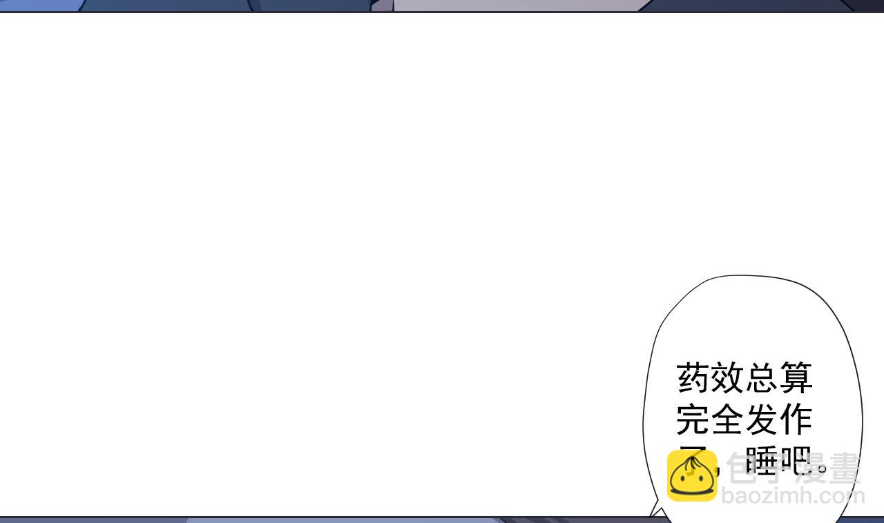 天神外賣員 - 第81話 你變了(2/2) - 5