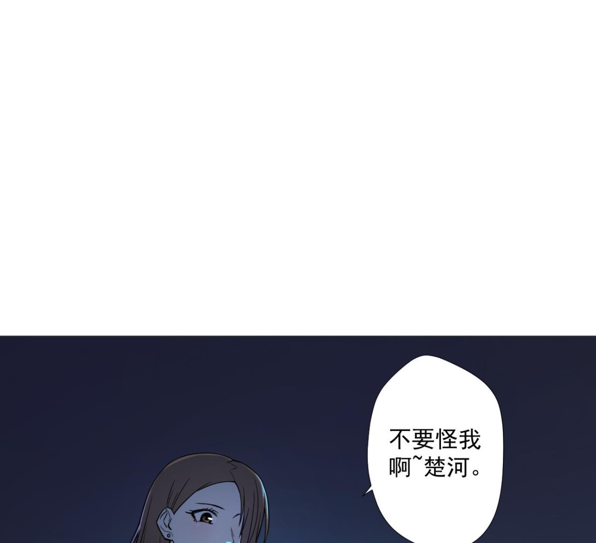 天神外賣員 - 第81話 你變了(2/2) - 2