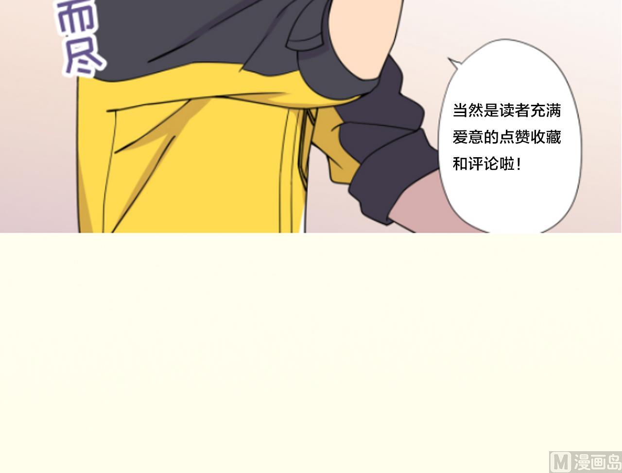 天神外賣員 - 第81話 你變了(2/2) - 2