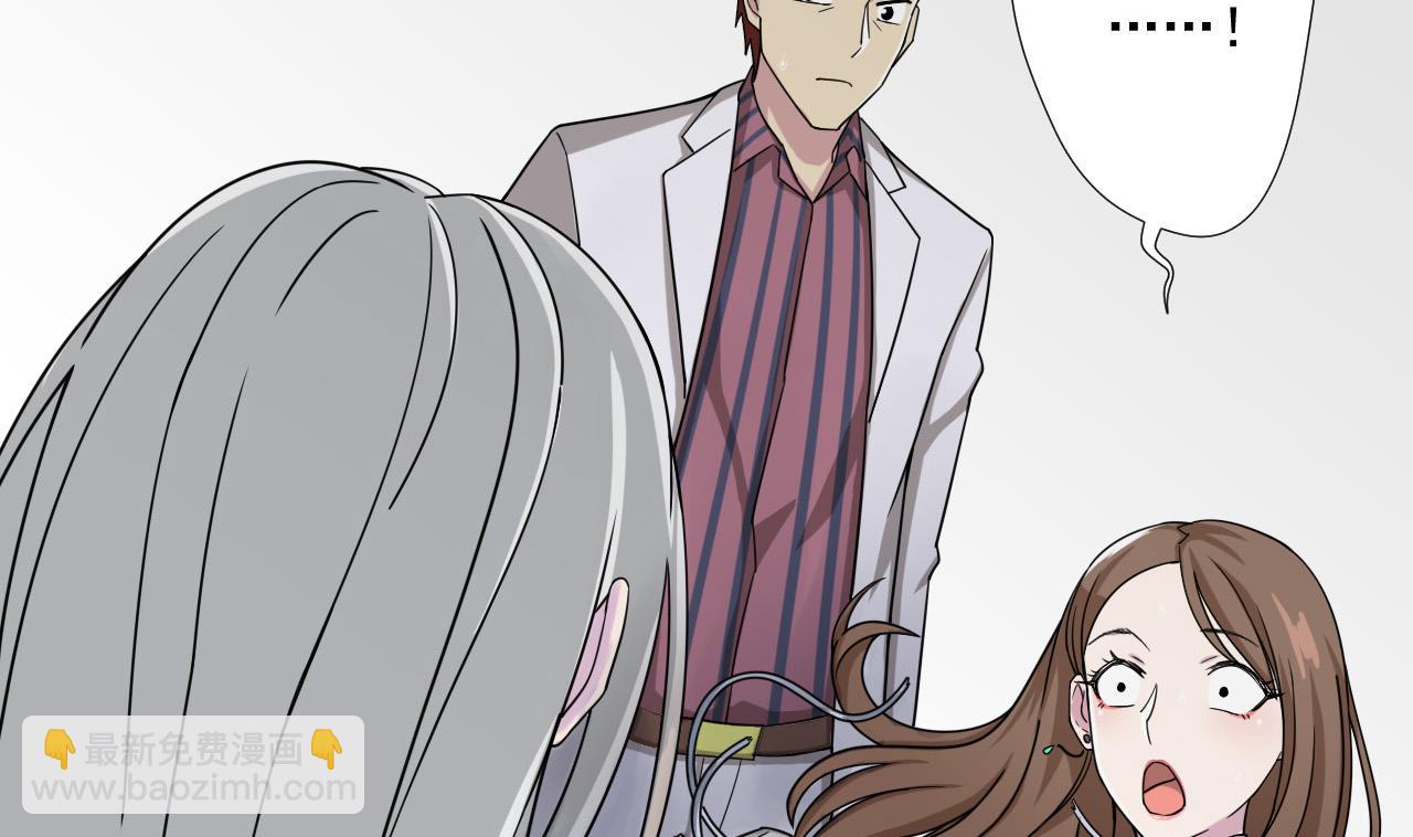 天神外賣員 - 第83話 動搖(1/2) - 3