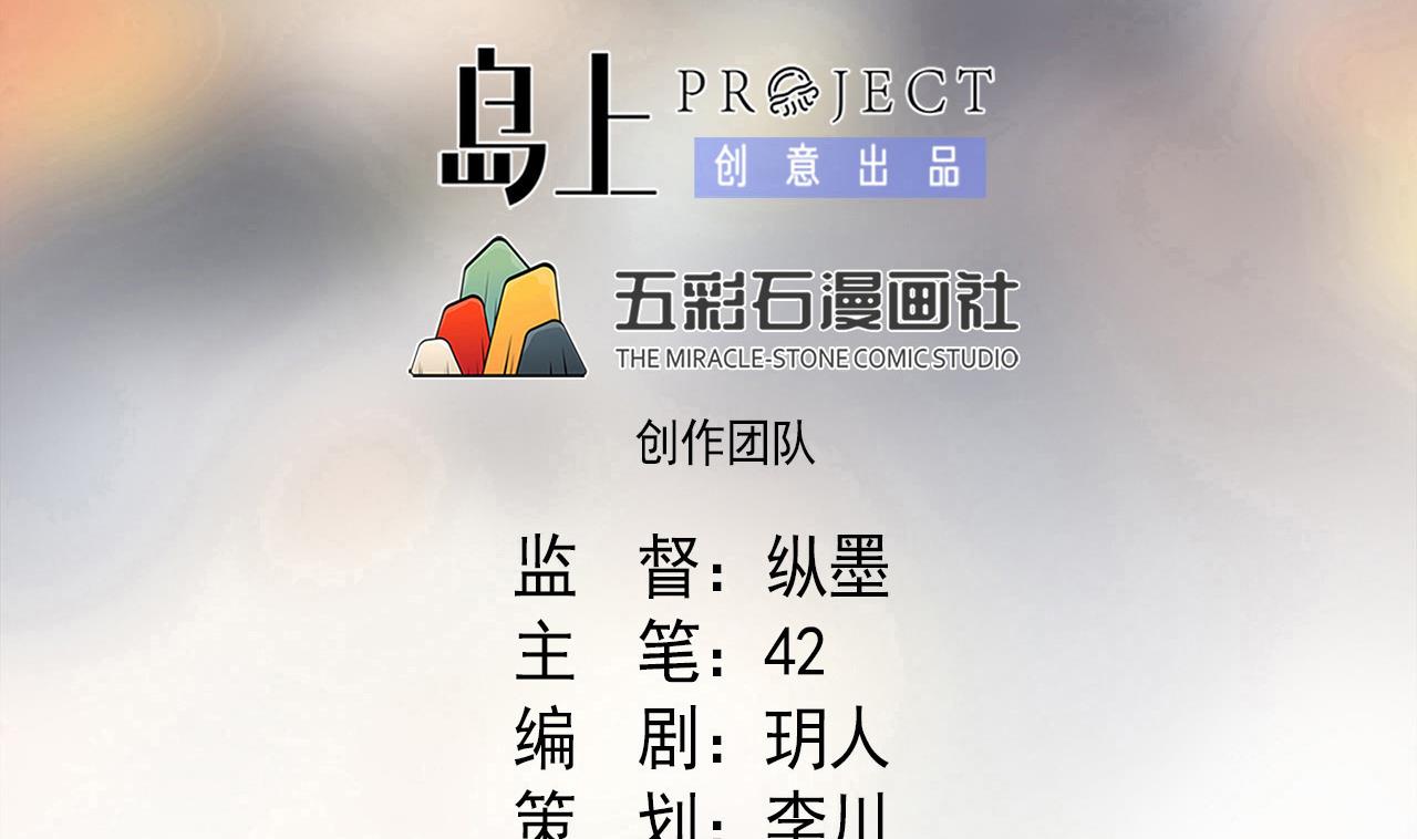 天神外賣員 - 第83話 動搖(1/2) - 2