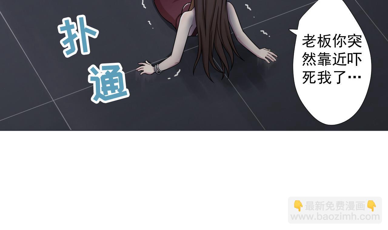 天神外賣員 - 第83話 動搖(1/2) - 1