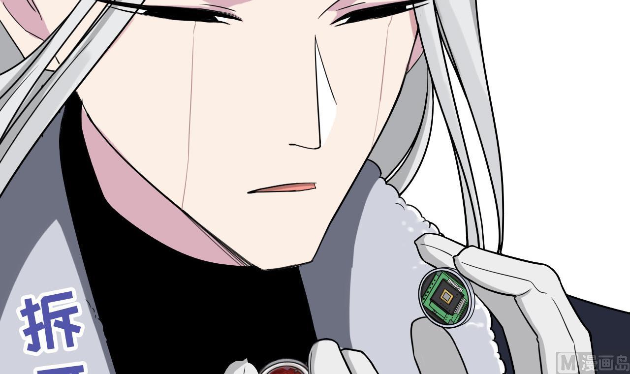 天神外賣員 - 第83話 動搖(1/2) - 3