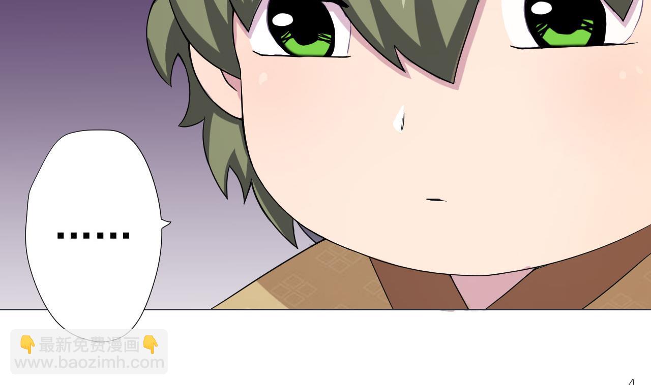 天神外賣員 - 第83話 動搖(1/2) - 2